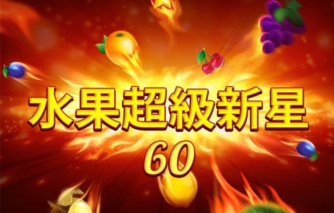 澳门资料大全
